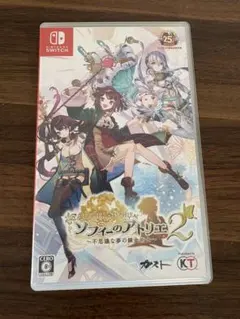 アトリエソフィー2 ～不思議な夢の錬金術士～