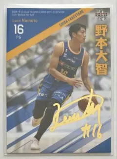 2026年最新】野本大智の人気アイテム - メルカリ