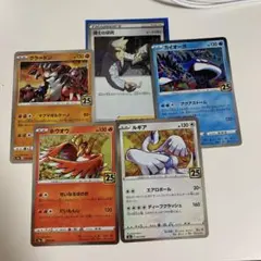 ポケモンカード　博士の研究&グラードン&カイオーガ&ホウオウ&ルギア　25th