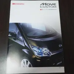 ダイハツ ムーヴカスタム 純正パーツ カタログ 2006年12月