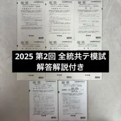 2025年最新】全統の人気アイテム - メルカリ