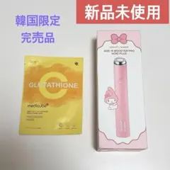 24h以内発送】メディキューブ ブースタープロミニプラス マイメロ 美顔