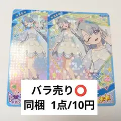 ひみつのアイプリ える カード(リング5弾)