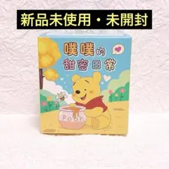 ブラインドボックス フィギュア 中国 ランダム くまのプーさん 未開封 新品