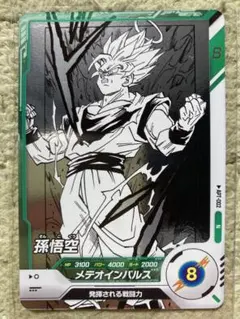 ダイバーズAPT-002孫悟空