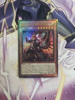 遊戯王　魔を刻むデモンスミス　レリーフ