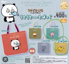 スタジオUG トートバッグ 3種セット