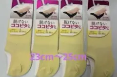 オカモト　脱げないココピタ　見せないスニーカー丈　4足セット　23cm〜25cmのサムネイル