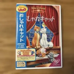 おしゃれキャット('70米) DVD