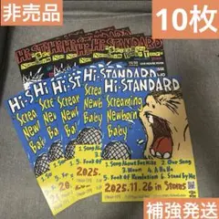 ハイスタ ミュージシャン
