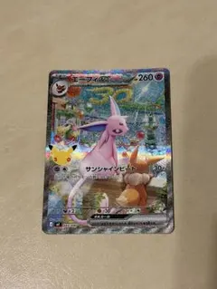 エーフィex MEGA 30th CELEBRATION プレミアムデッキセッ…