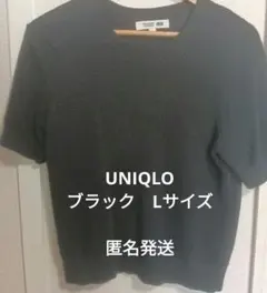 匿名発送　UNIQLO　ユニクロ　半袖　ブラック　ニットセーター