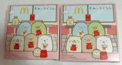 すみっコぐらし マクドナルド ハッピーセット　おもちゃ2個セット