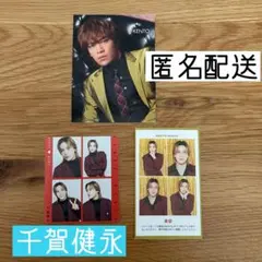 Kis−My−Ft2 証明写真　ハッピー4カット 厚紙 千賀健永 3枚