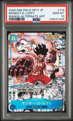 2026年最新】psa10 ルフィ コミパラの人気アイテム - メルカリ