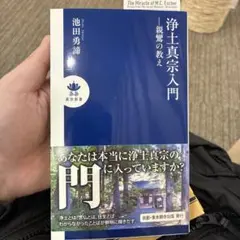 2025年最新】池田勇諦の人気アイテム - メルカリ