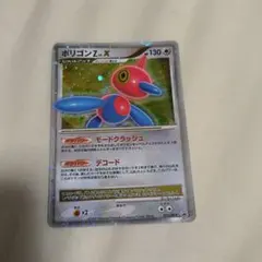 ポリゴンZ Lv.X ポケモンカード レア キラ - メルカリ
