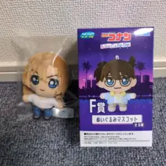 名探偵コナンセガラッキークジ　F賞ぬいぐるみマスコット　萩原千速