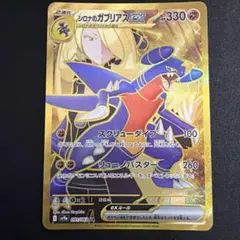 シロナのガブリアスex UR エーフィex SAR PSA10のサムネイル