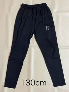 【美品】ルースイソンブラ　ジャージ裏起毛パンツ130cm