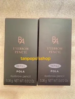 POLA BA カラーズ アイブロウ ペンシル リフィル ブラウン 2個のサムネイル