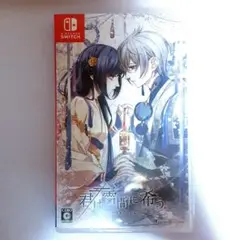 君は雪間に希う Switch