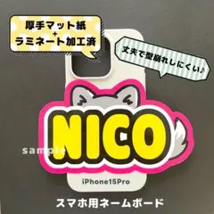 ミニネームボード　スマホ用　&TEAM エンチーム　ニコラス