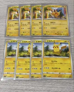 最安！ピカチュウ　017/071 026/069 各4枚セット！