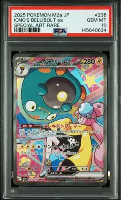 2026年最新】ポケカ psa10 ナンジャモの人気アイテム - メルカリ