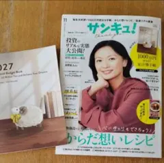 サンキュ！ 雑誌 2026年 11月号 通常版