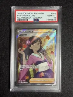 レア PSA 10 英語版 ソニア Sonia ポケモン 海外版 レア PSA 10 英語版 ソニア Sonia ポケモン 海外版 | Mercari