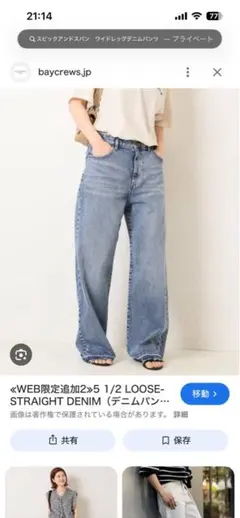 Spick & Span 1/2 LOOSE STRAIGHT DENIM M