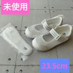 イフミー　上履き　靴　ホワイト メッシュ スリッポンシューズ 23.5