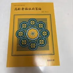 2026年最新】佛教大学テキストの人気アイテム - メルカリ