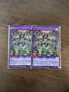 遊戯王ラッシュデュエル 髑巌王ヴァルストルムシークレット×2