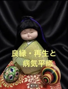 曰く付き】特級呪物 日本人形 - メルカリ