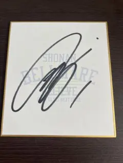 2025年最新】日本代表 サインの人気アイテム - メルカリ