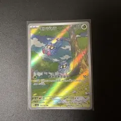 2026年最新】Pokemon Card Game カード名：モンジャラ ポケモンカード