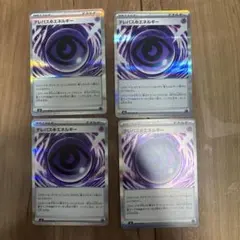 ま*ー様 ポケモンカード　ポケカ　テレパス超エネルギー 4枚　R