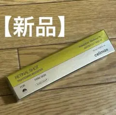 celimax　THE ビタA レチナール ショットタイトニングブースター