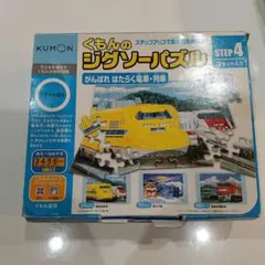 KUMON STEP 4 電車ジグソーパズル 54ピース　ステップアップパズル