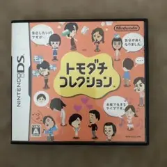 Nintendo DS トモダチコレクション