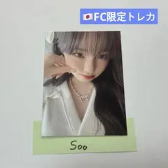 Kep1er チェヒョン　イルコン　トレカ　FC限定