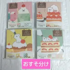 新商品】トコロコムギ 古川紙工 第2弾 メモパッド 32枚 おすそ分け
