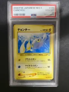 2026年最新】ポケモンカード psa10 旧裏の人気アイテム - メルカリ