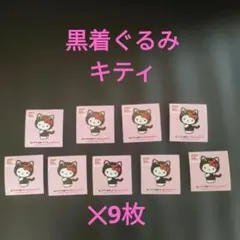 ヤマト運輸 ハローキティ ステッカー 9枚セット