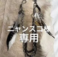 ニャンスコ 様 専用ページ