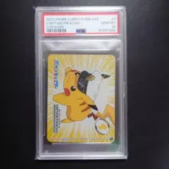 【psa10】 ピカチュウ 丸美屋 ステッカー ポケットモンスター【ピカチュウ】丸美屋☆ポケモンカレー