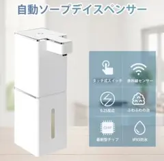 ソープディスペンサー ハンドソープ 自動 泡 吐出量4段階調 400ml 壁掛け