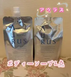 ナリス化粧品 アウラス ボディソープ 詰め替え 350ml 2袋 - メルカリ